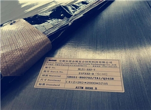 鋯鋼復(fù)合板